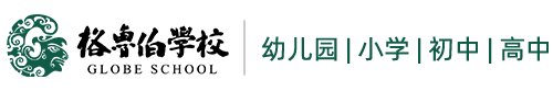 武汉格鲁伯实验学校