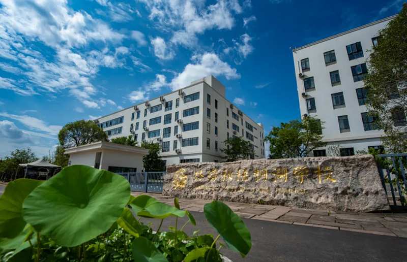 林待秋梧桐湖学校初中部2025年招生简章