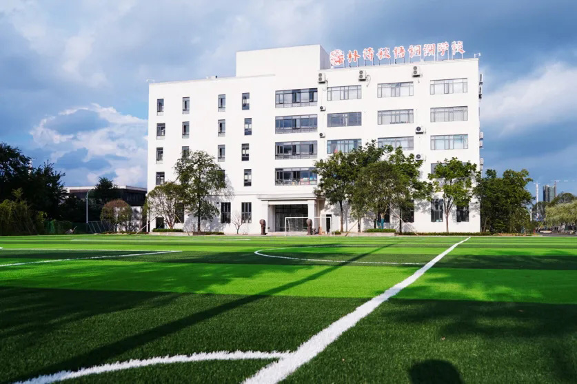 林待秋梧桐湖学校小学部2025年招生简章